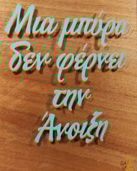 Image 5 of Beer For Spring