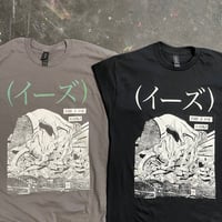 Image 1 of The Ease (イーズ)