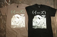 Image 4 of The Ease (イーズ)