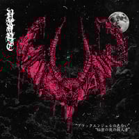 Image 1 of Vulvanic "Demo Compilation" LP