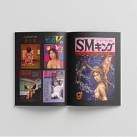Image 2 of [MASALA NOIR®] BDSM MAGAZINES FROM JAPAN (1950–2010)