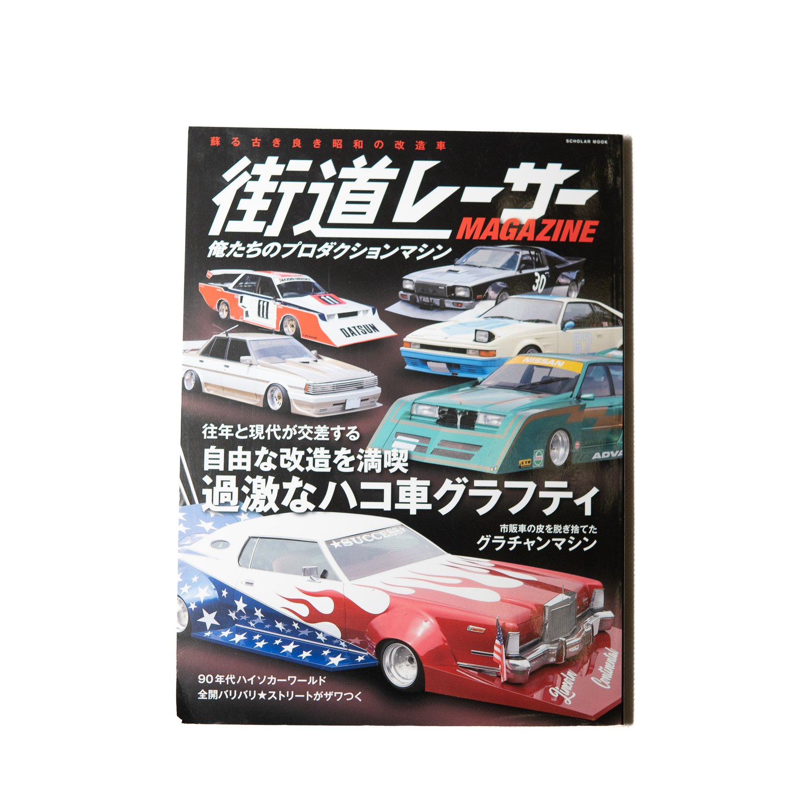Motor Magazine 約70冊 Motor Magazine 約70冊 Amazon.co.jp: 日本のバイク遺産 Z伝 (上