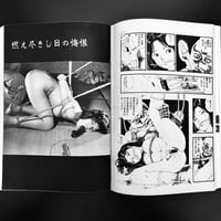 Image 20 of SM SNIPER 1982 #12