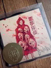 Image 1 of Kyuketsuki - Nightmare Detective Cd