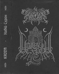 Image 1 of Kroda-Навій Схрон MC