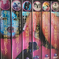 Image 8 of SHUJI TERAYAMA Experimental World - Complete VHS Set (6 Volumes)