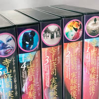 Image 6 of SHUJI TERAYAMA Experimental World - Complete VHS Set (6 Volumes)