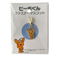Image 1 of Pipo-kun Japan Police Dept.- Gold-plated lobster claw clasp