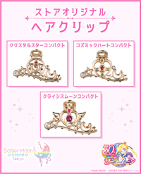 Preorder - Sailor Moon Store Original Hair Clips