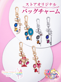 Preorder - Sailor Moon Store Original Bag Charms