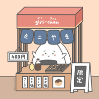 Image 1 of Giri Chan Takoyaki Art Print