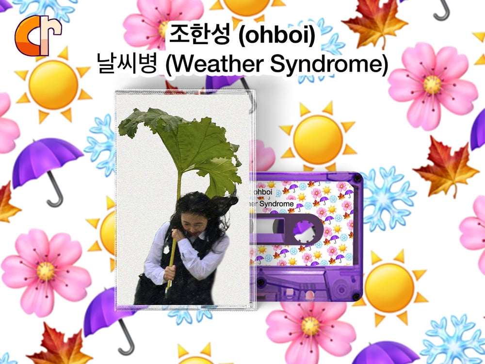 Image of 조한성 (ohboi) - 날씨병 (Weather Syndrome) EP