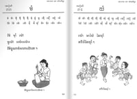 Image 2 of អានសរសេរខ្មែរថ្នាក់ទី 1 Khmer Literature Grade 1
