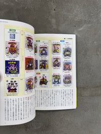 Image 4 of Bikkuriman Encyclopedia