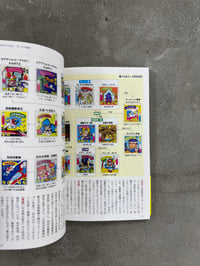 Image 5 of Bikkuriman Encyclopedia