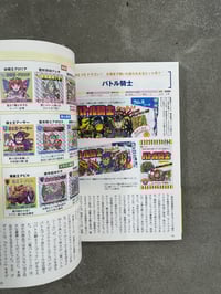 Image 8 of Bikkuriman Encyclopedia