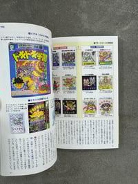 Image 9 of Bikkuriman Encyclopedia