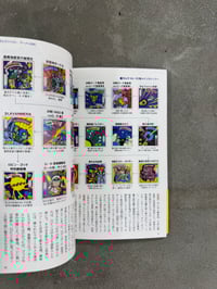 Image 10 of Bikkuriman Encyclopedia