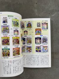 Image 11 of Bikkuriman Encyclopedia
