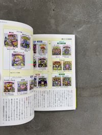 Image 12 of Bikkuriman Encyclopedia