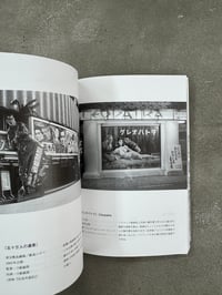 Image 5 of Showa Movie Picture Signboard - Hidenori Okada