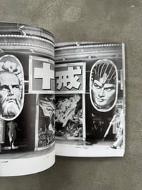 Image 7 of Showa Movie Picture Signboard - Hidenori Okada
