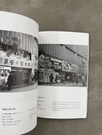 Image 9 of Showa Movie Picture Signboard - Hidenori Okada
