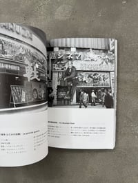 Image 14 of Showa Movie Picture Signboard - Hidenori Okada