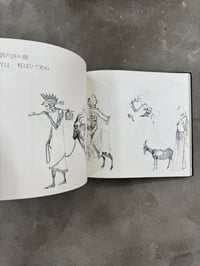 Image 14 of Folktale Graphic - Tadanori Yokoo , Aquirax, Ikko Tanaka and others