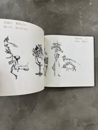 Image 15 of Folktale Graphic - Tadanori Yokoo , Aquirax, Ikko Tanaka and others