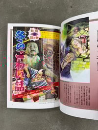 Image 3 of Ishihara Gōjin Illustration Book - Ishihara Gōjin