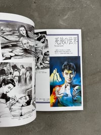 Image 6 of Ishihara Gōjin Illustration Book - Ishihara Gōjin