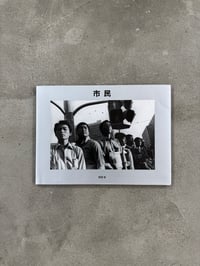 Image 1 of Citizens 1979-1983 - Jun Abe