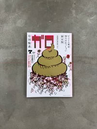 Image 2 of Every King Terry Garo Cover - Teruhiko Yumura