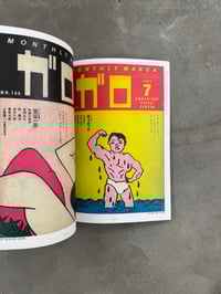 Image 10 of Every King Terry Garo Cover - Teruhiko Yumura