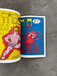 Image 12 of Every King Terry Garo Cover - Teruhiko Yumura