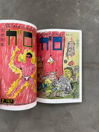 Image 15 of Every King Terry Garo Cover - Teruhiko Yumura