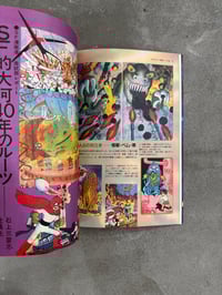 Image 19 of Sci-Fi Fantasia [Complete Set Volumes 1-7] - Various