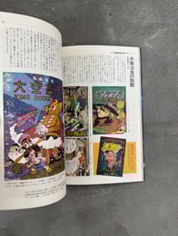 Image 11 of Sci-Fi Fantasia [Complete Set Volumes 1-7] - Various