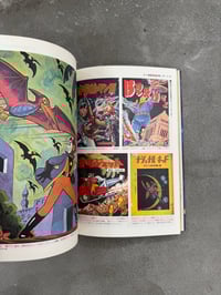 Image 20 of Sci-Fi Fantasia [Complete Set Volumes 1-7] - Various
