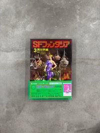 Image 4 of Sci-Fi Fantasia [Complete Set Volumes 1-7] - Various