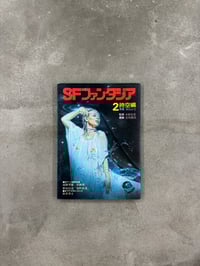 Image 3 of Sci-Fi Fantasia [Complete Set Volumes 1-7] - Various
