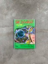 Image 5 of Sci-Fi Fantasia [Complete Set Volumes 1-7] - Various