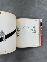 Image 5 of Illustrick 412 - Shigeo Fukuda
