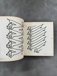 Image 14 of Illustrick 412 - Shigeo Fukuda