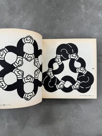 Image 17 of Illustrick 412 - Shigeo Fukuda