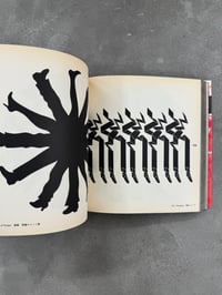 Image 19 of Illustrick 412 - Shigeo Fukuda