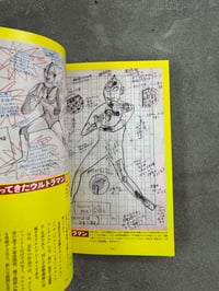 Image 12 of Monster Doctor! Shoji Otomo Illustrated Pictorial 