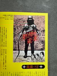 Image 3 of Monster Doctor! Shoji Otomo Illustrated Pictorial 