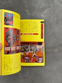 Image 4 of Monster Doctor! Shoji Otomo Illustrated Pictorial 